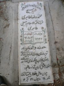 grave shahid