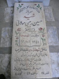 grave shahid