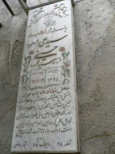 grave shahid