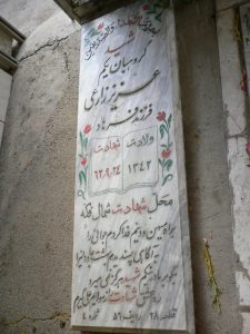 grave shahid