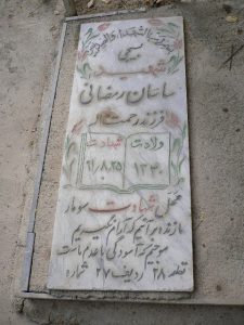 grave shahid