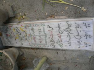 grave shahid