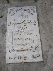 grave shahid