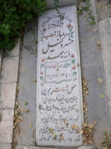 grave shahid