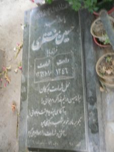 grave shahid