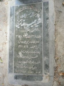 grave shahid