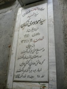 grave shahid