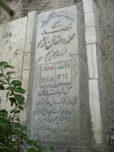 grave shahid