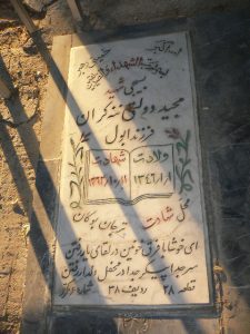 grave shahid
