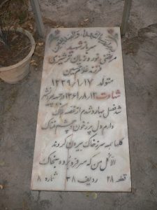 grave shahid