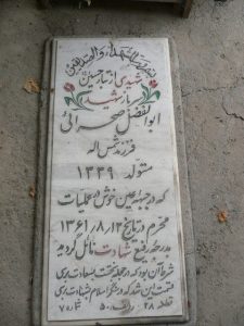 grave shahid