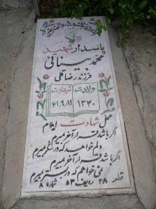 grave shahid