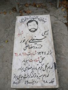 grave shahid