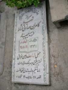 grave shahid