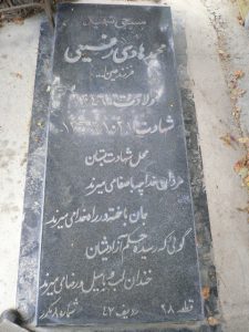 grave shahid
