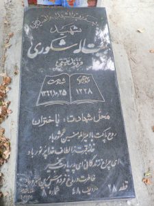grave shahid