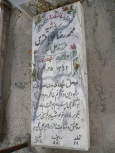 grave shahid