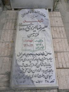 grave shahid