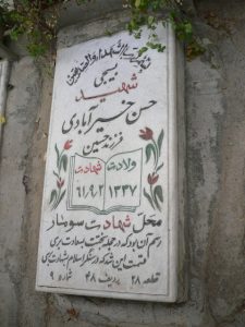 grave shahid