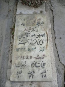 grave shahid
