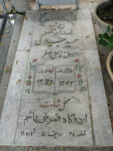 grave shahid