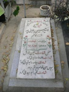 grave shahid