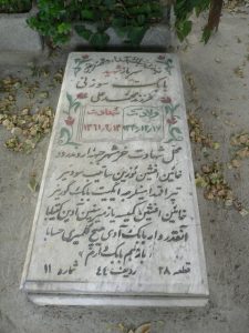 grave shahid