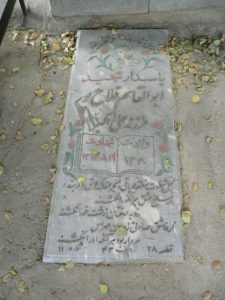 grave shahid