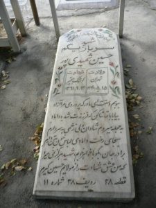 grave shahid