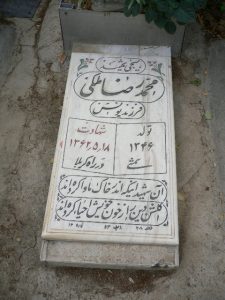 grave shahid