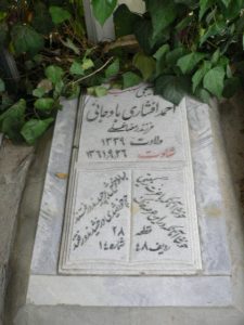 grave shahid