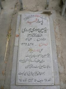 grave shahid