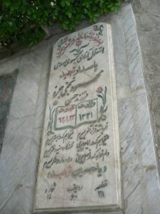 grave shahid