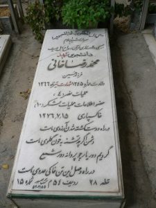 grave shahid