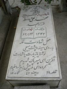 grave shahid