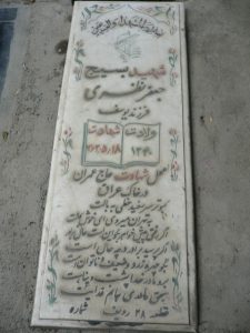 grave shahid