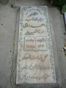 grave shahid