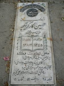 grave shahid