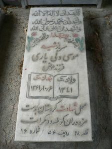 grave shahid