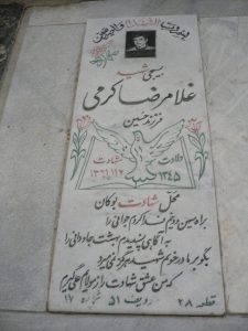 grave shahid