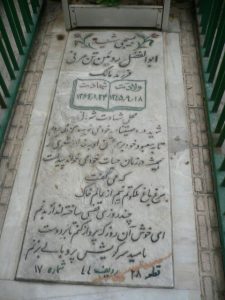 grave shahid