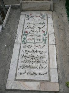 grave shahid
