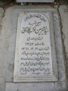 grave shahid
