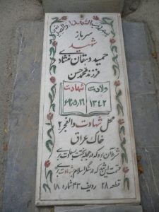 grave shahid
