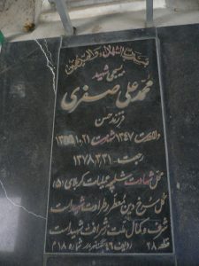 grave shahid