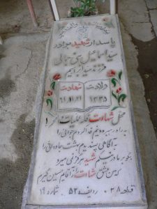 grave shahid