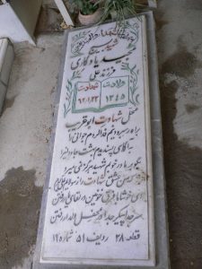 grave shahid
