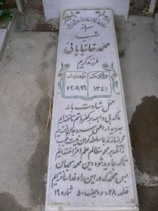 grave shahid
