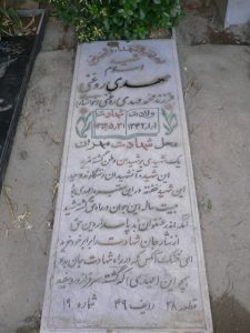 grave shahid