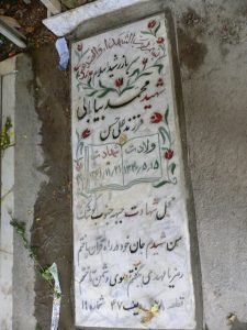 grave shahid